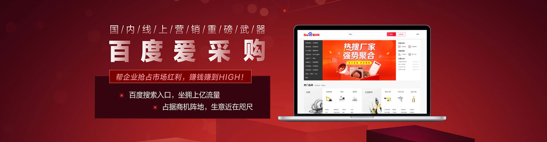 米东竞价托管